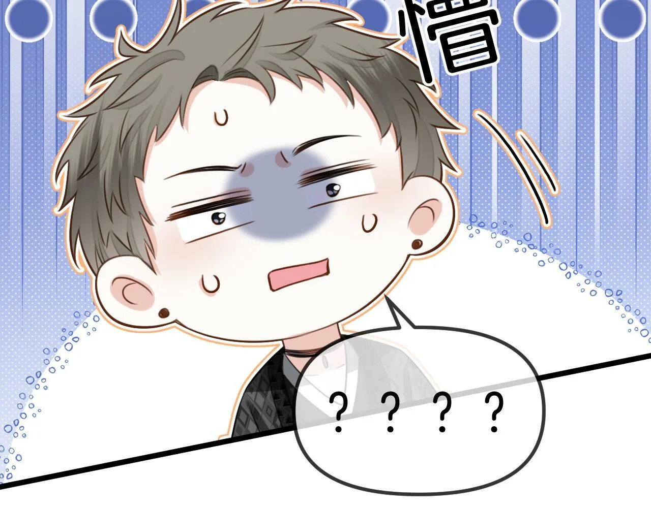 第60话 你好凶……坏蛋 第29页