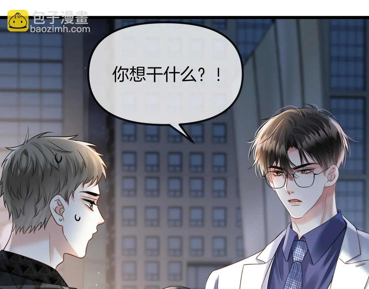 第60话 你好凶……坏蛋 第32页
