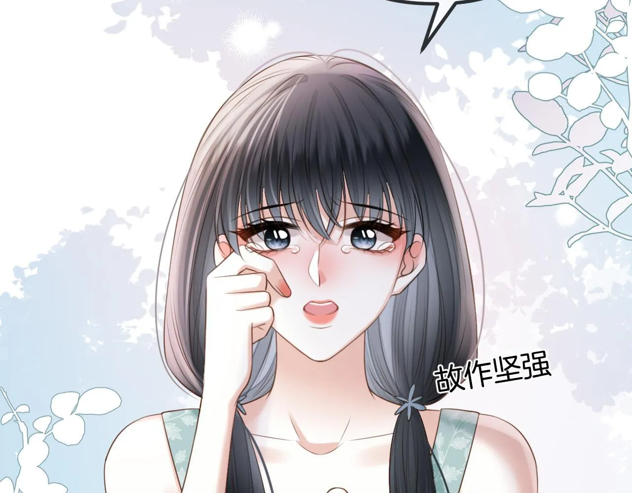 第60话 你好凶……坏蛋 第41页