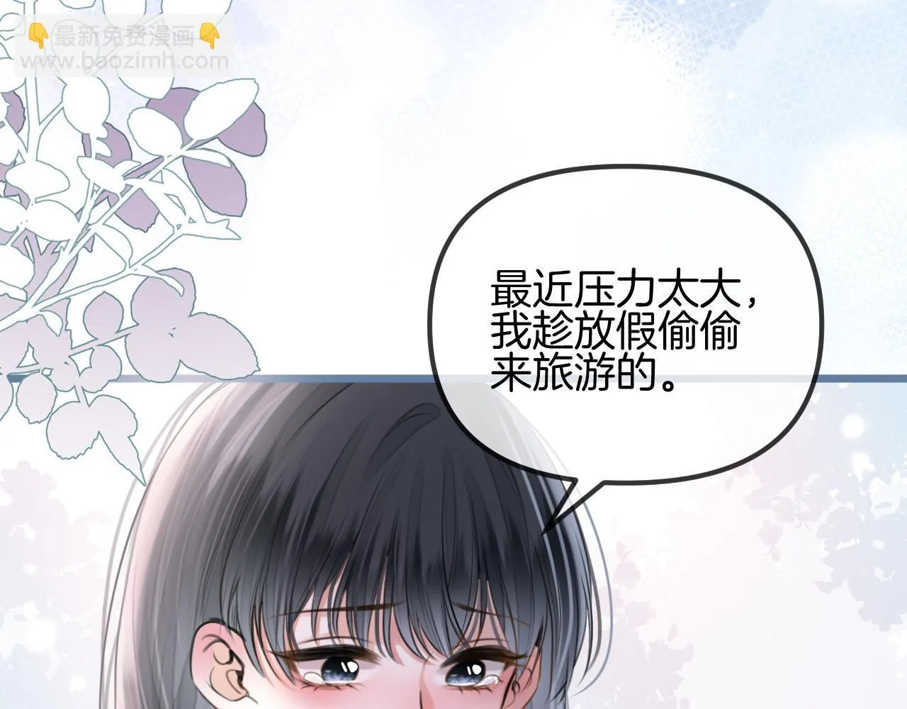 第60话 你好凶……坏蛋 第45页