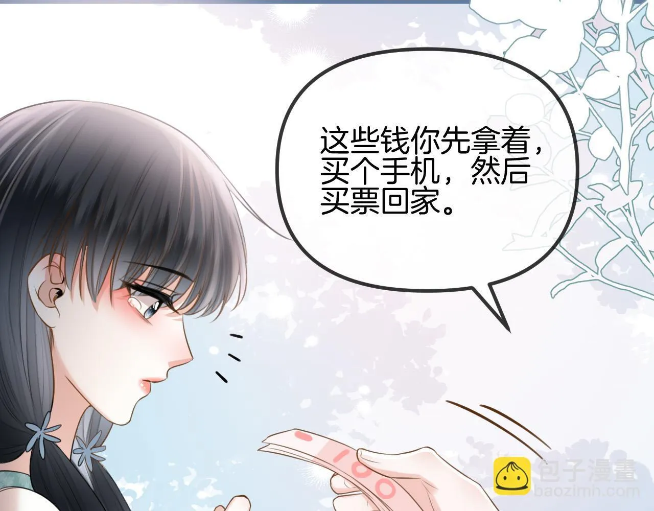 第60话 你好凶……坏蛋 第47页