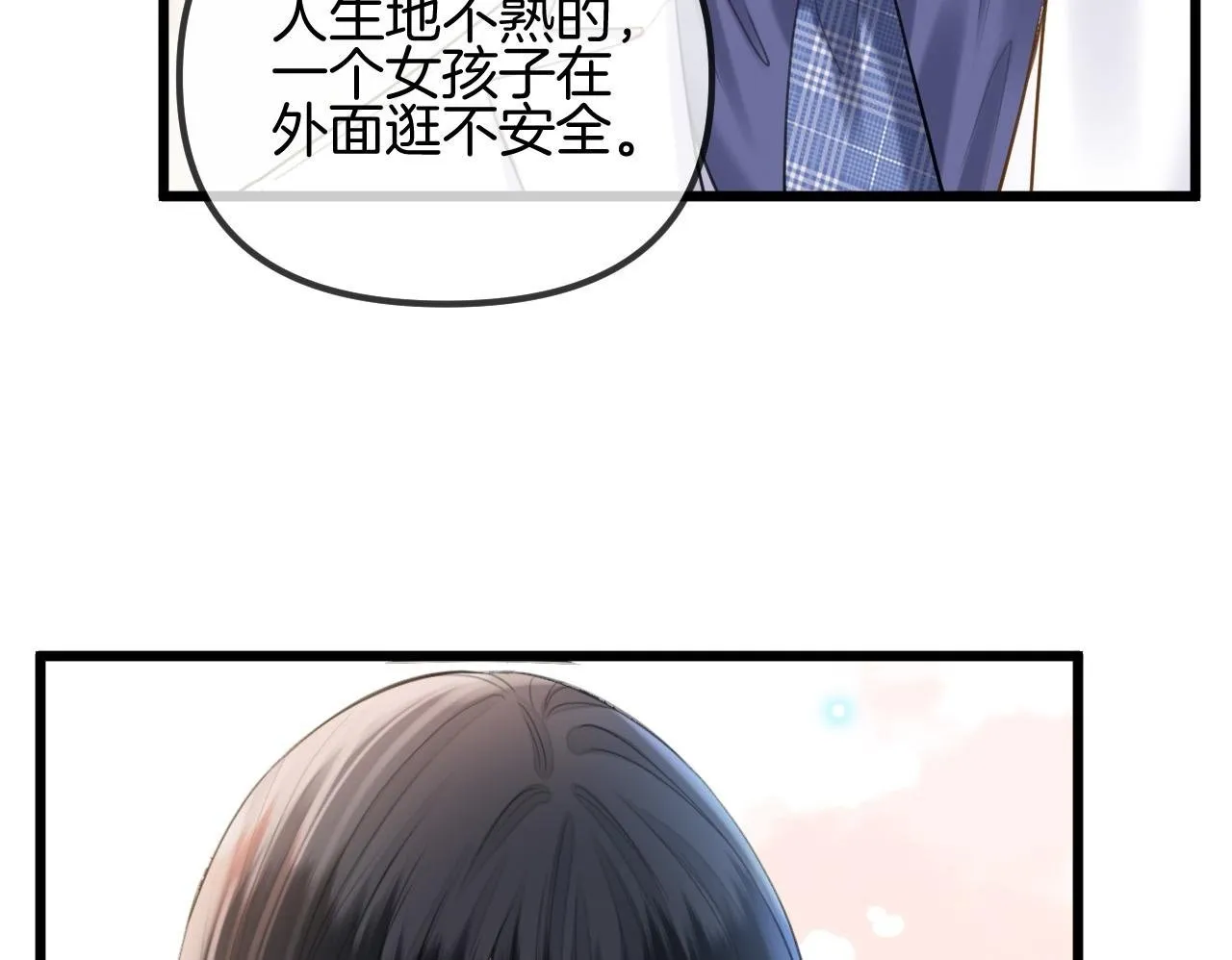 第60话 你好凶……坏蛋 第50页