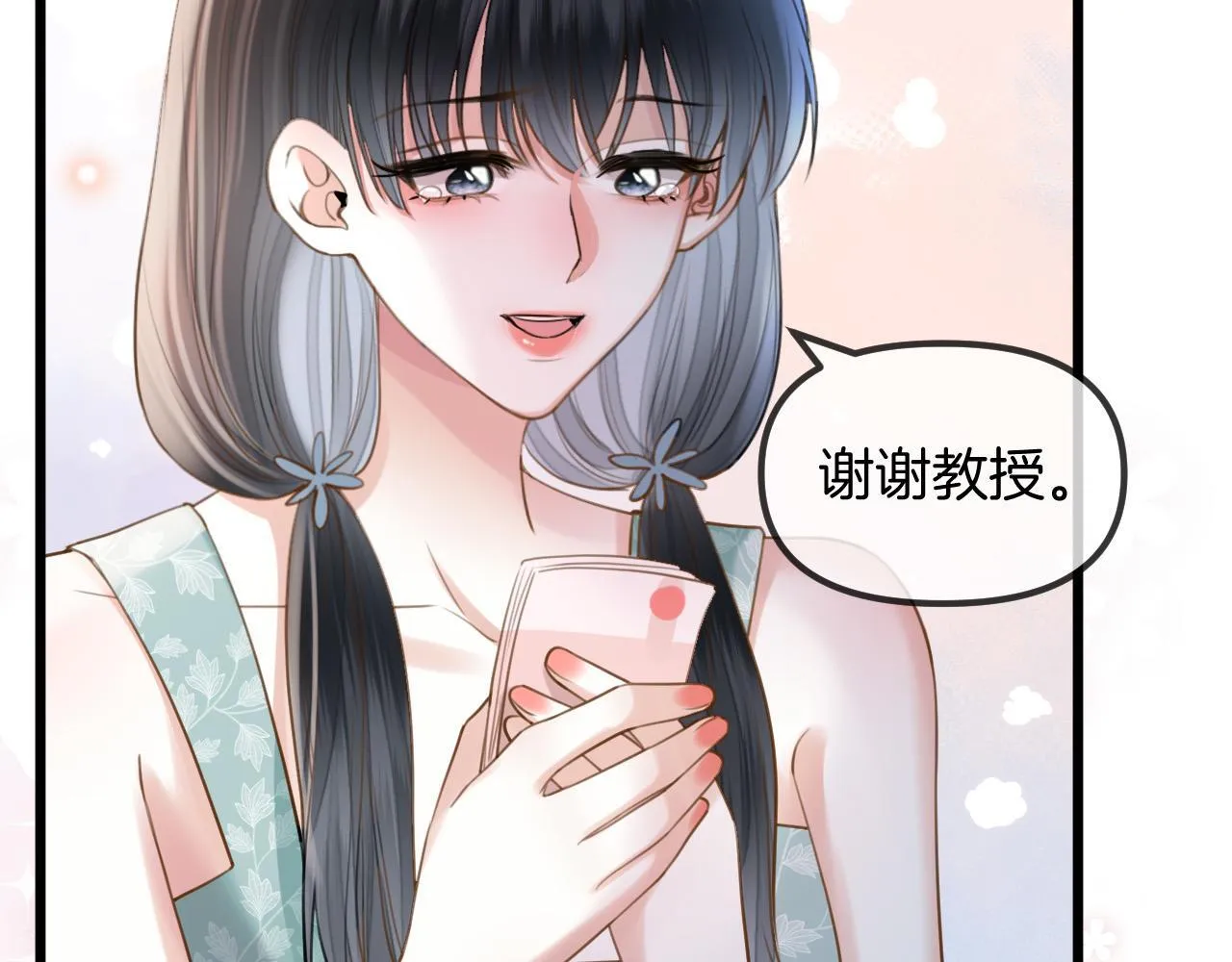 第60话 你好凶……坏蛋 第51页