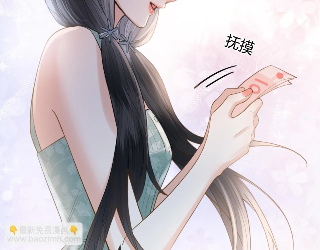 第60话 你好凶……坏蛋 第53页