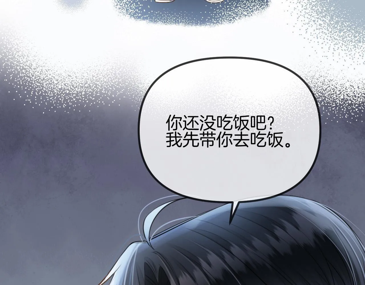 第60话 你好凶……坏蛋 第59页