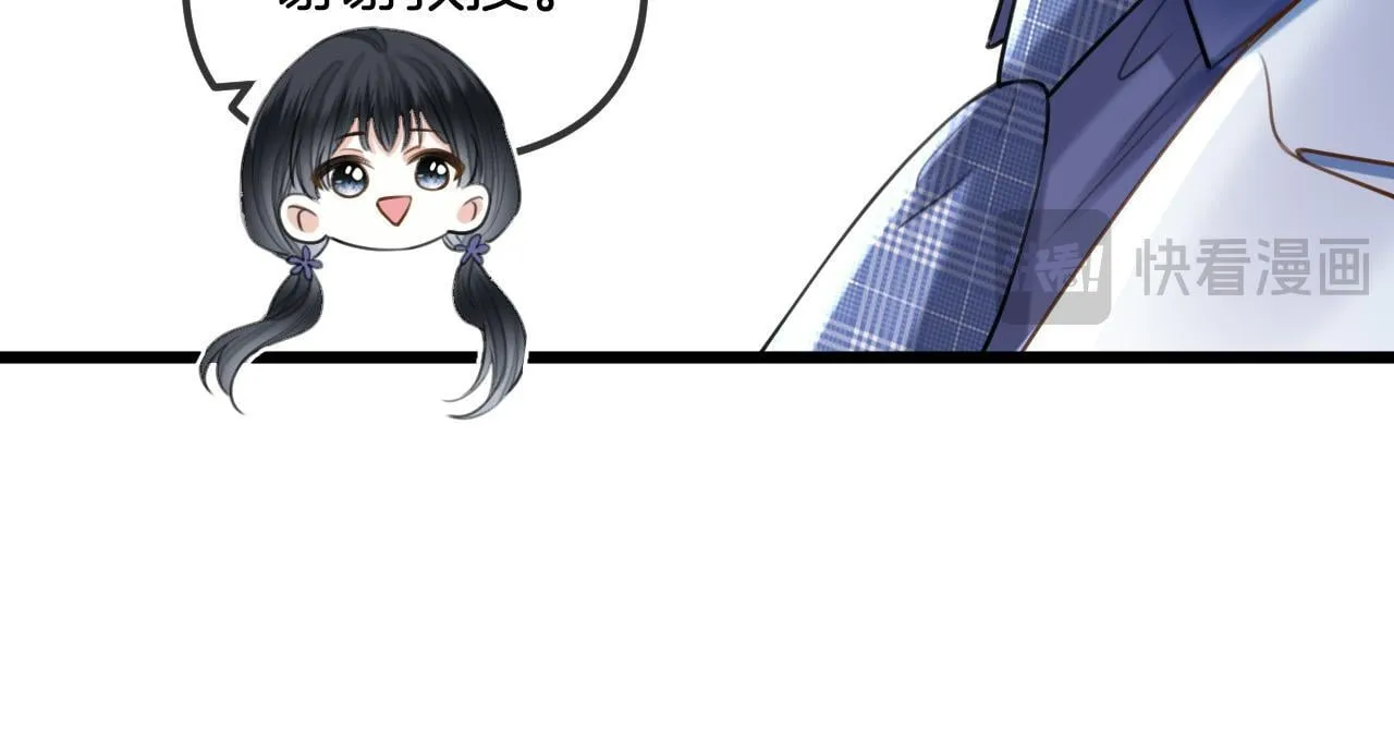 第60话 你好凶……坏蛋 第61页