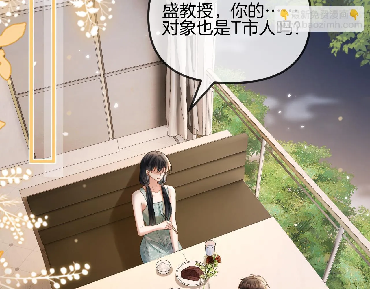 第60话 你好凶……坏蛋 第63页
