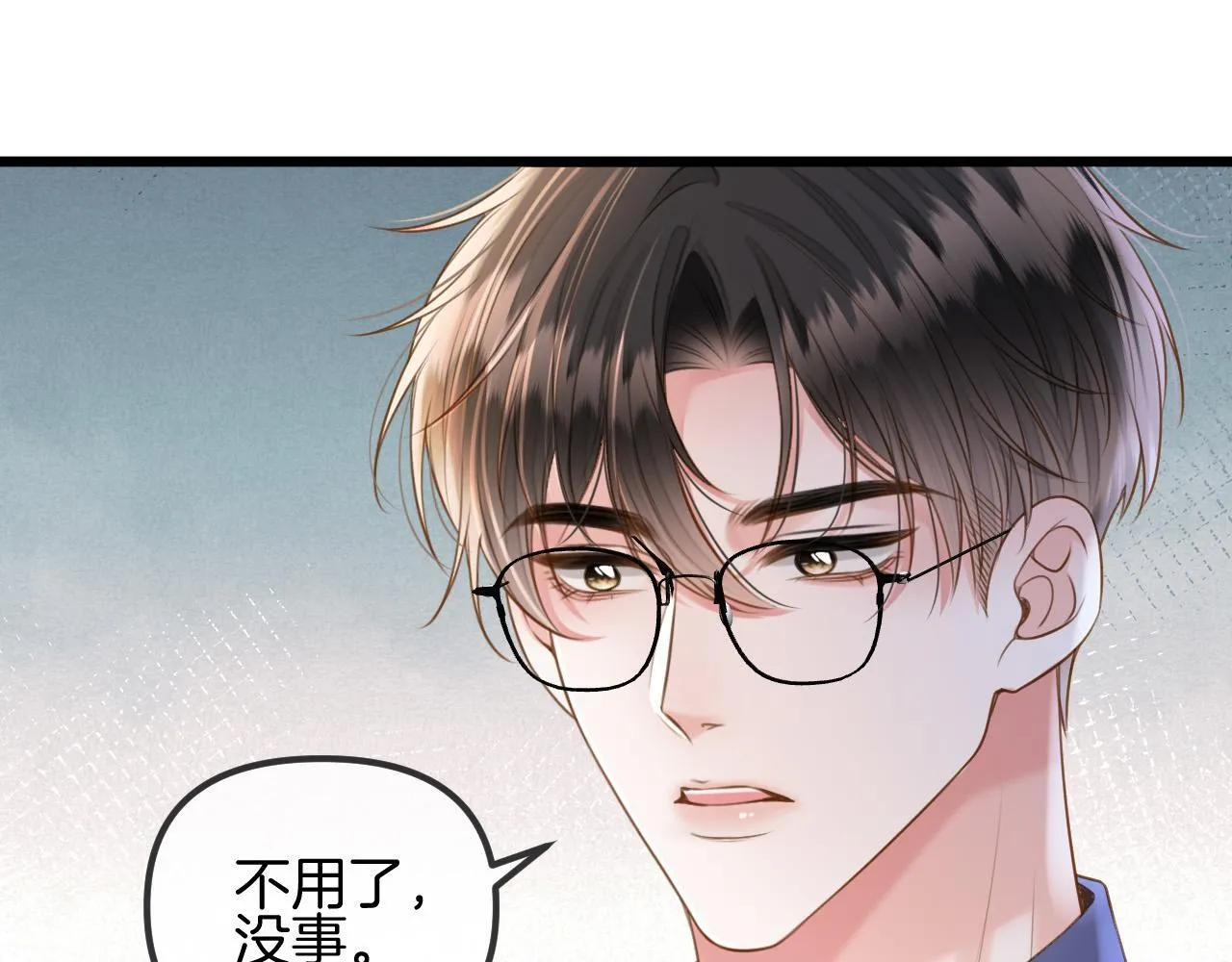 第60话 你好凶……坏蛋 第67页
