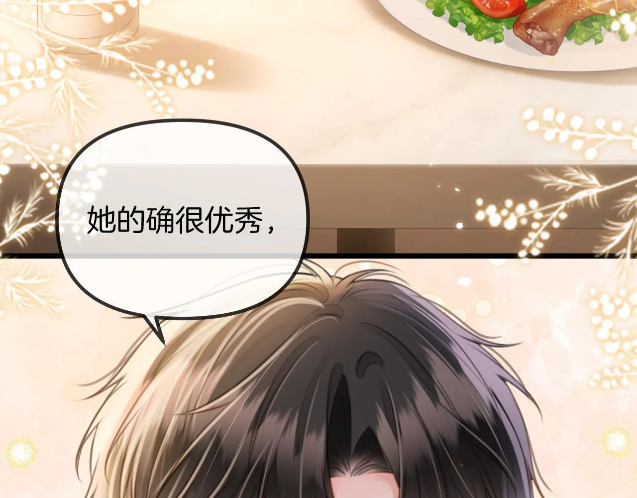 第60话 你好凶……坏蛋 第71页