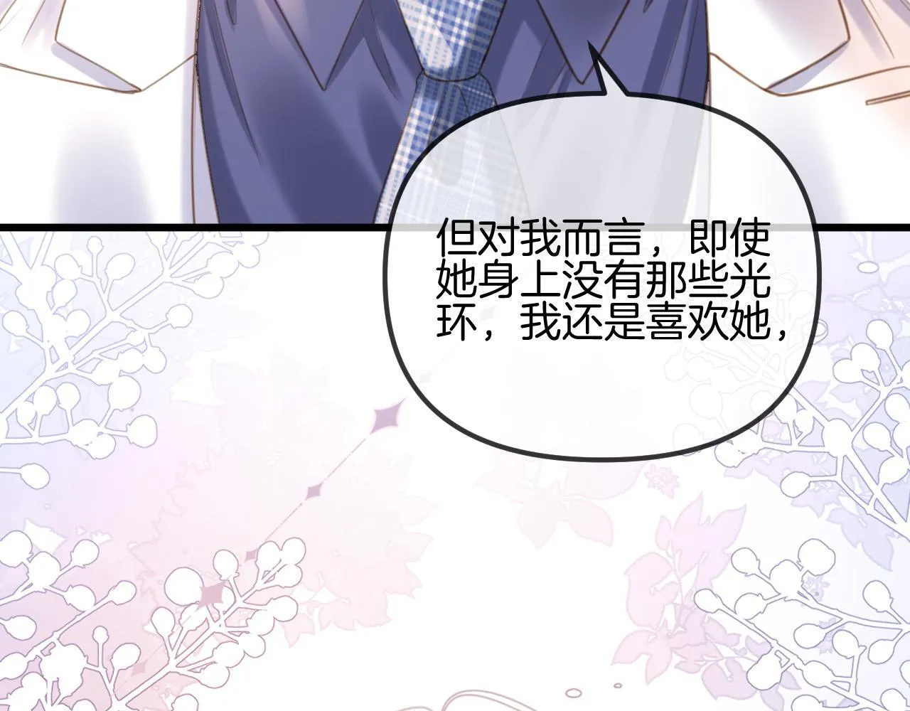 第60话 你好凶……坏蛋 第73页