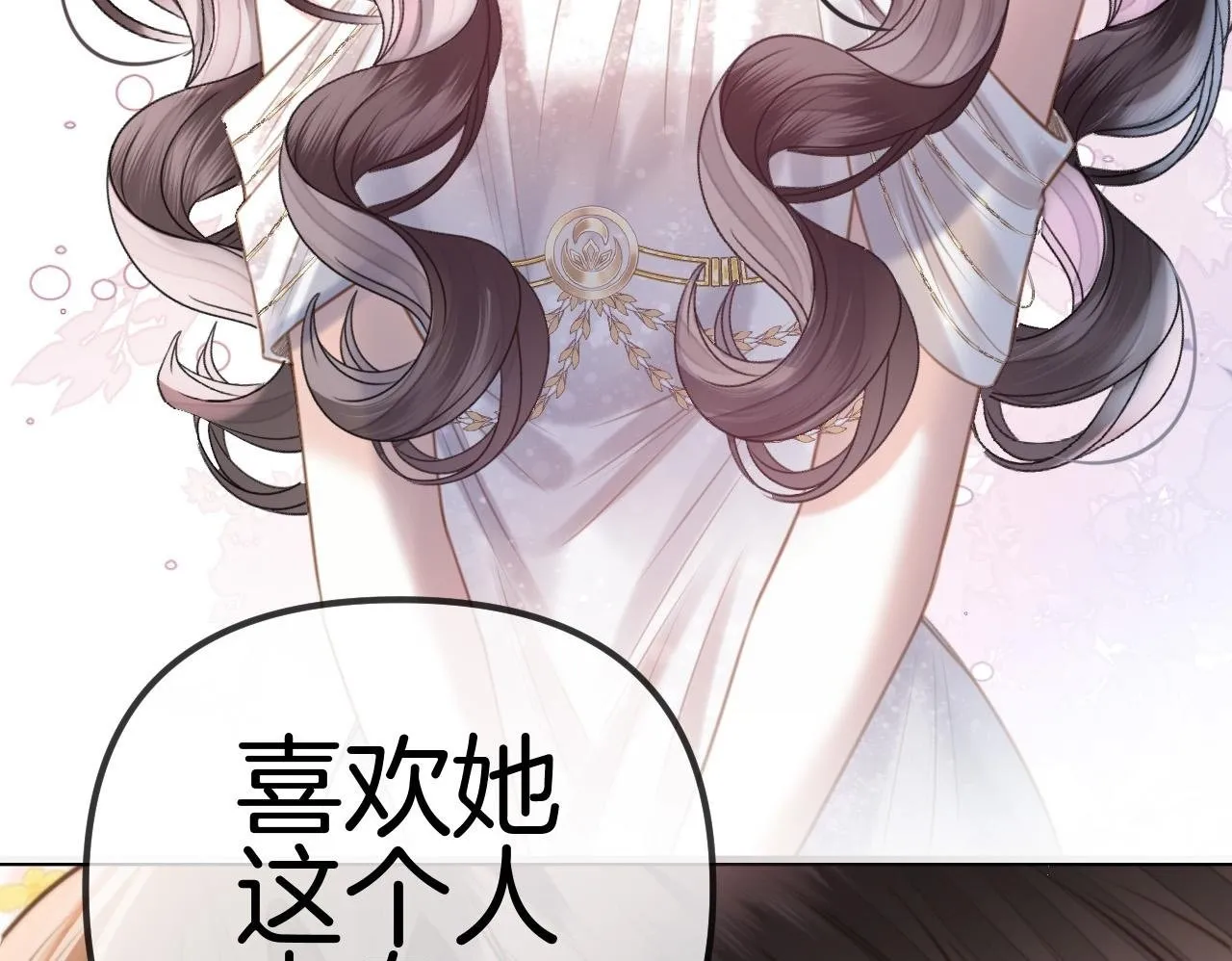 第60话 你好凶……坏蛋 第75页