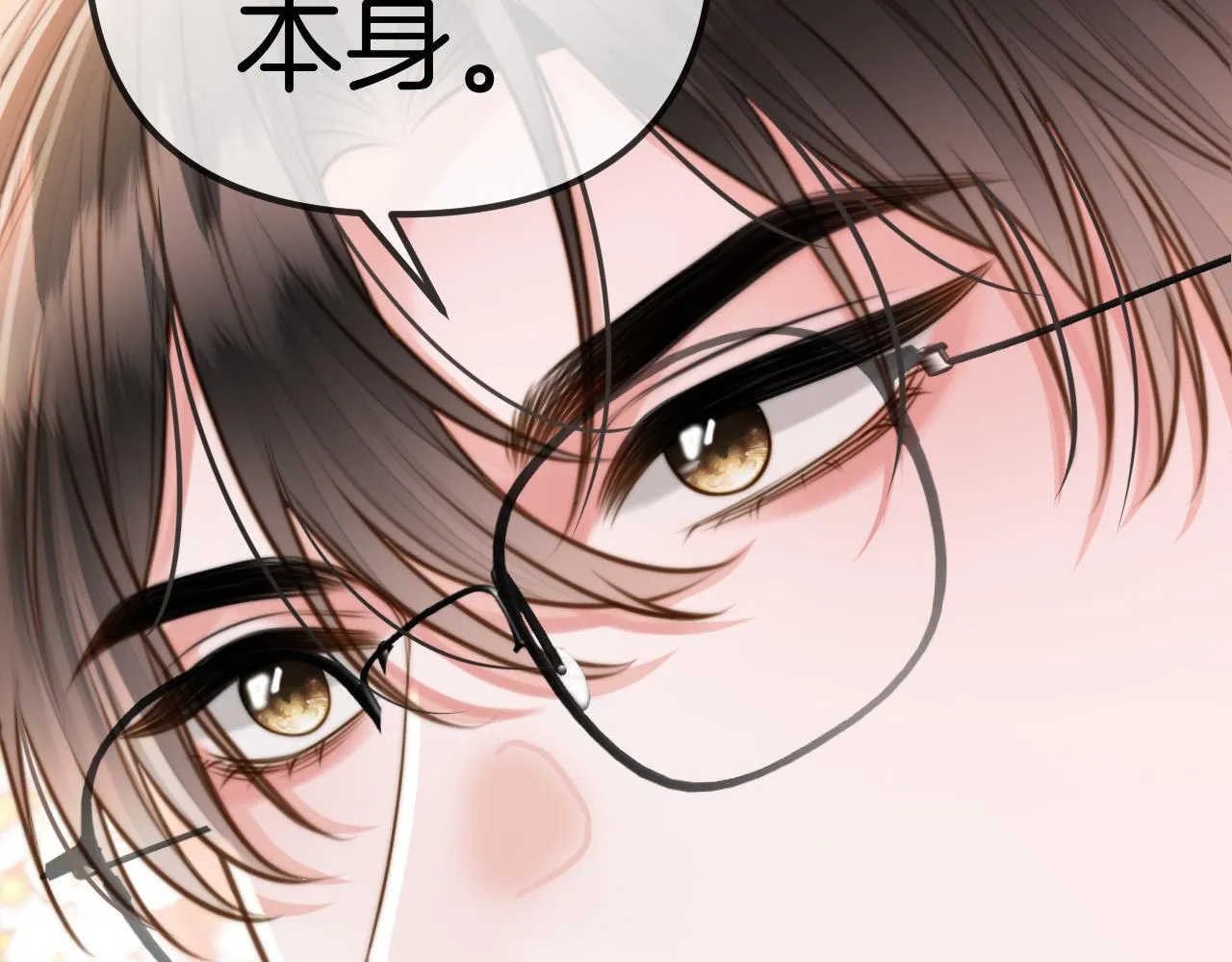 第60话 你好凶……坏蛋 第76页