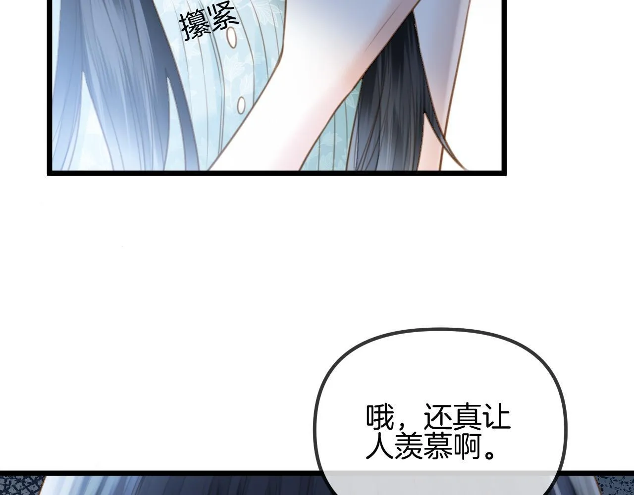 第60话 你好凶……坏蛋 第79页