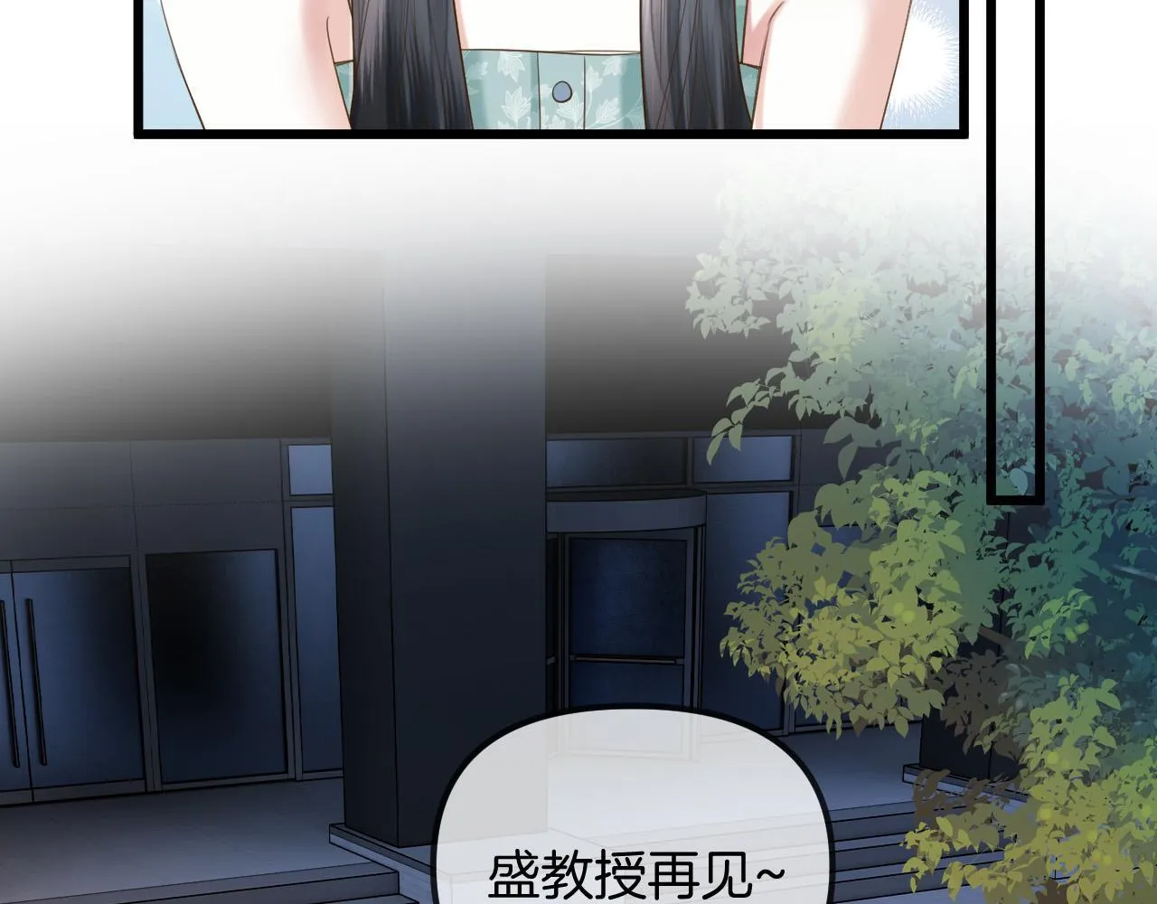 第60话 你好凶……坏蛋 第88页