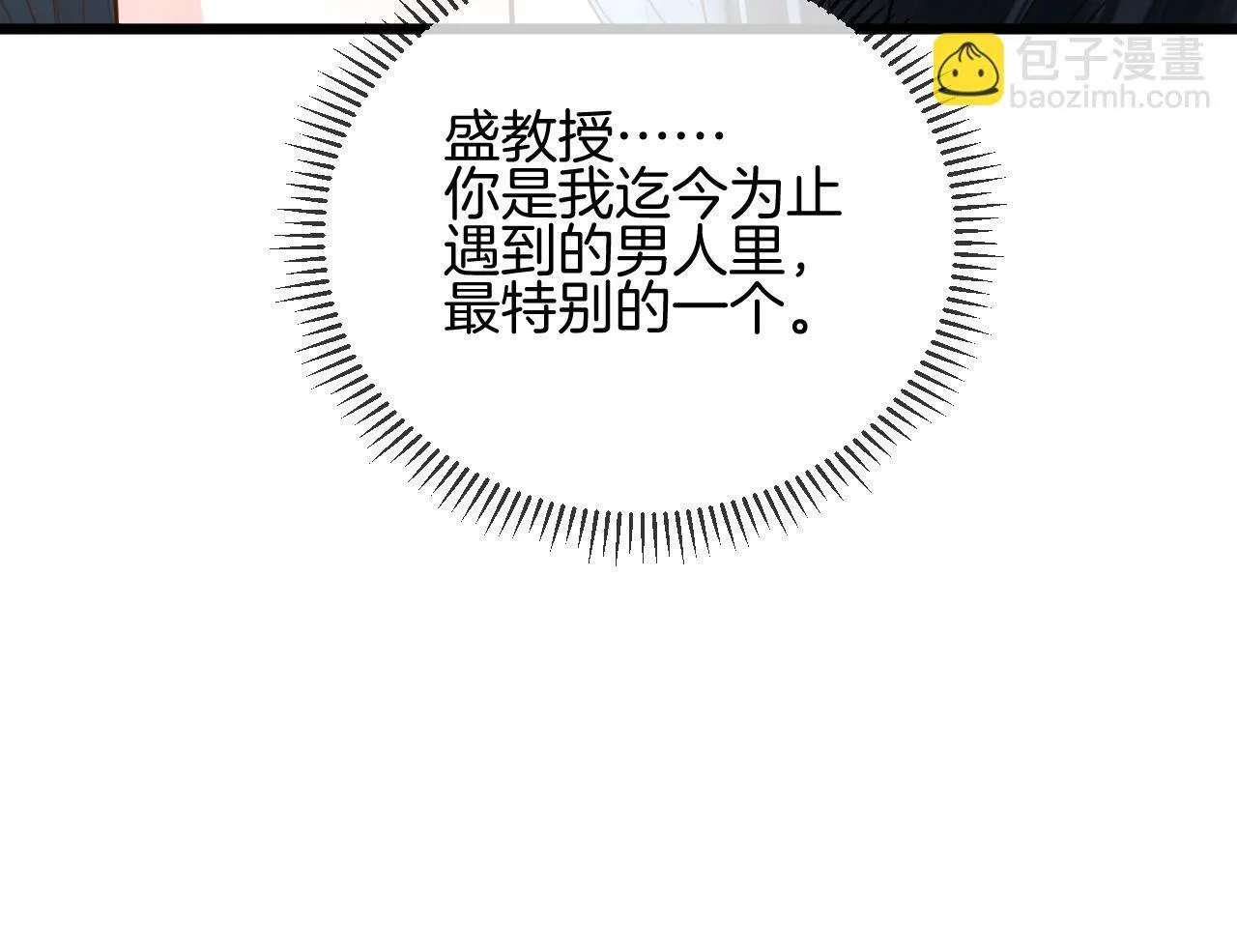 第60话 你好凶……坏蛋 第97页
