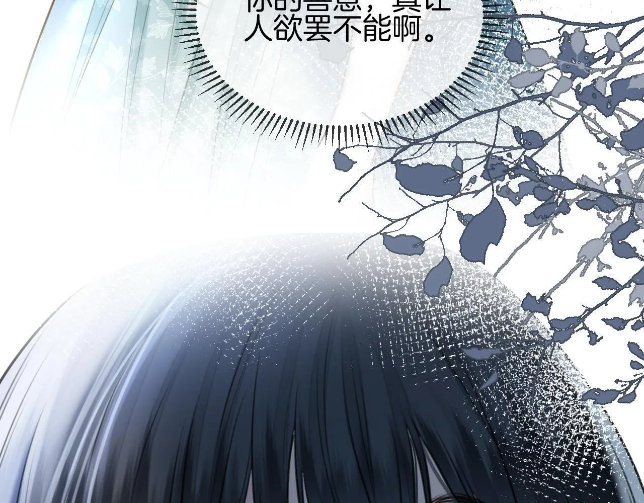 第60话 你好凶……坏蛋 第101页