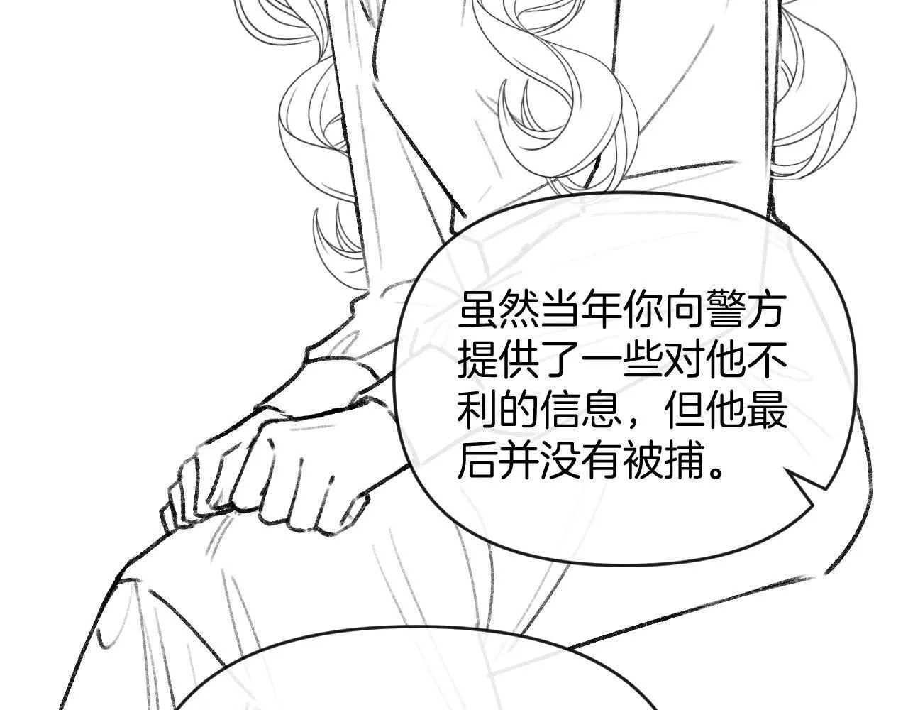 第60话 你好凶……坏蛋 第110页