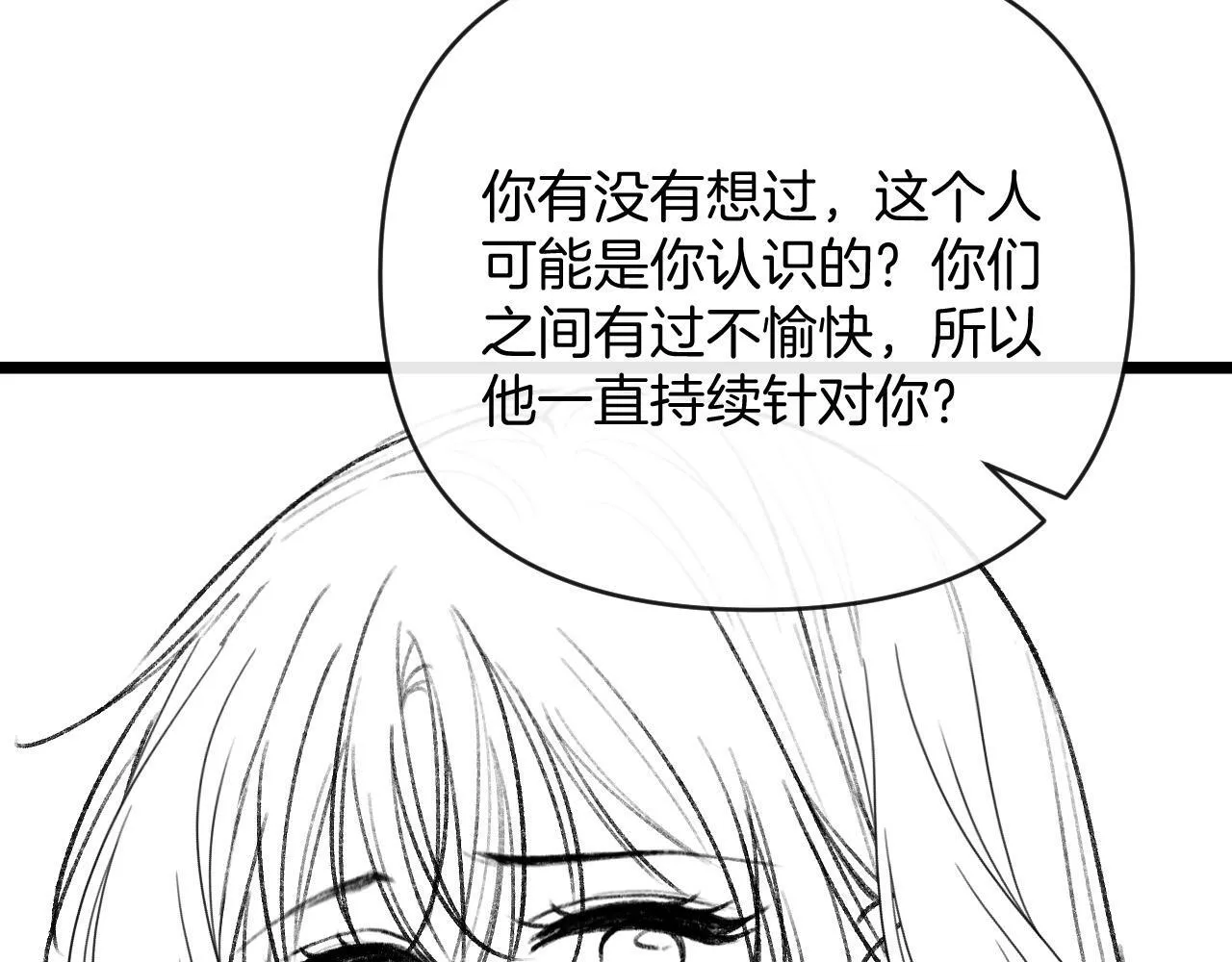 第60话 你好凶……坏蛋 第112页