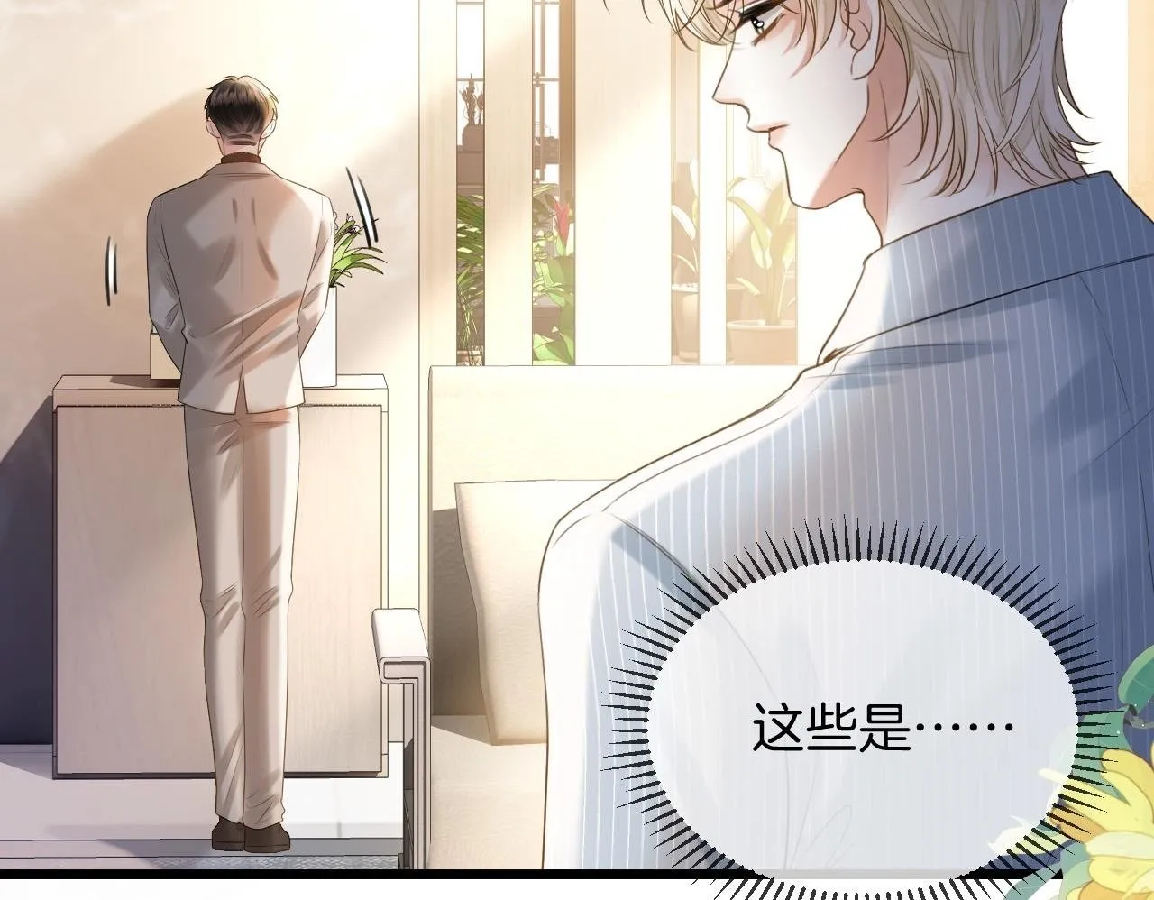 第61话 我不会让这种事发生 第100页