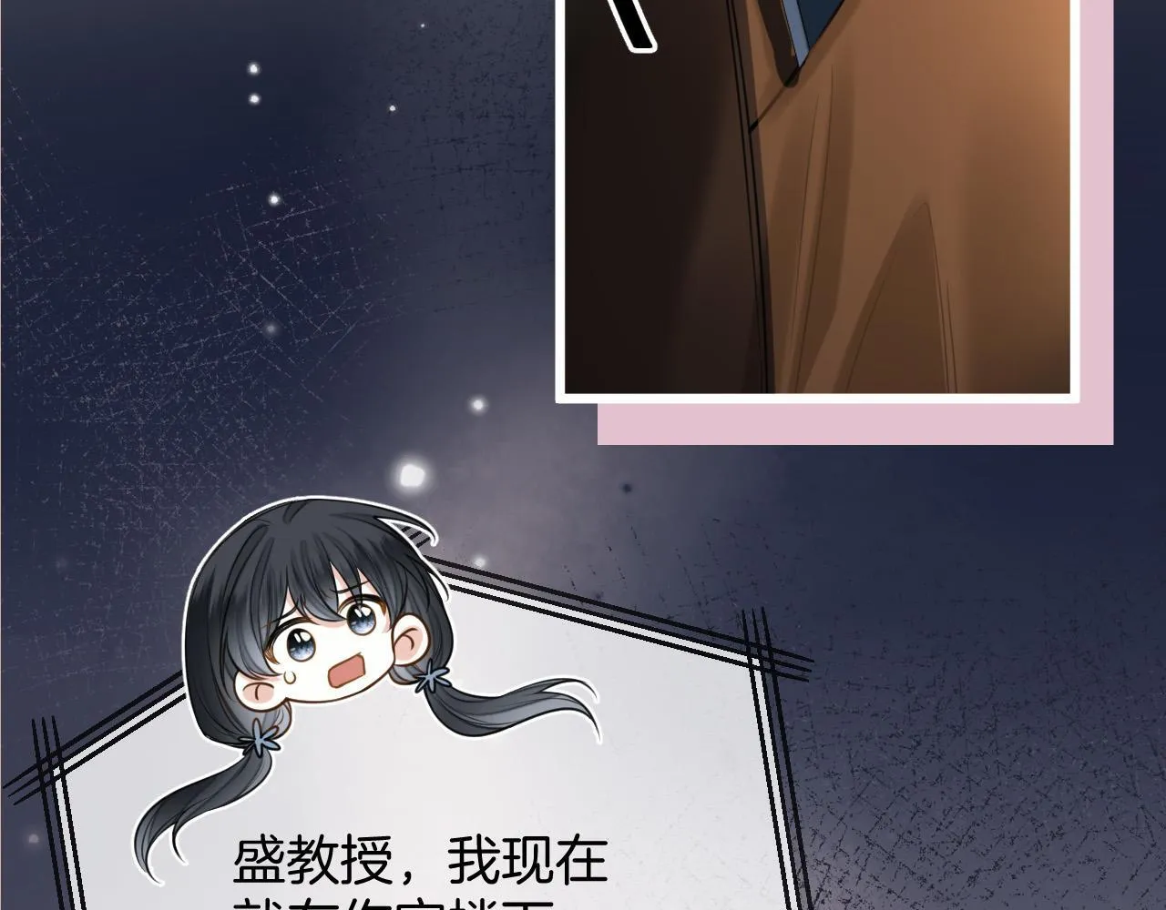第62话 我会一直在你身边 第82页