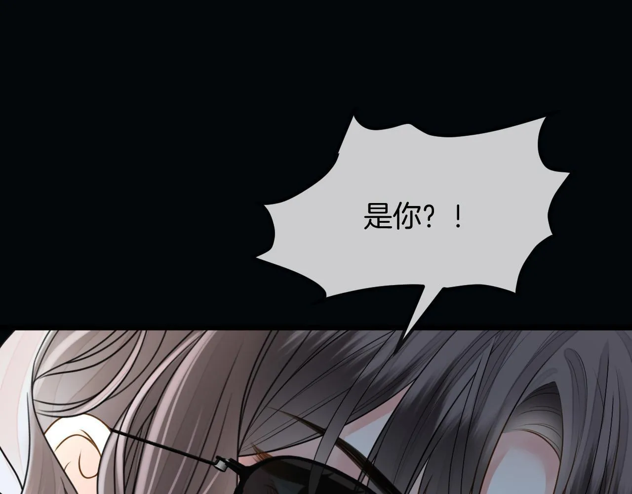 第63话 先叙叙旧而已 陆大小姐 第37页