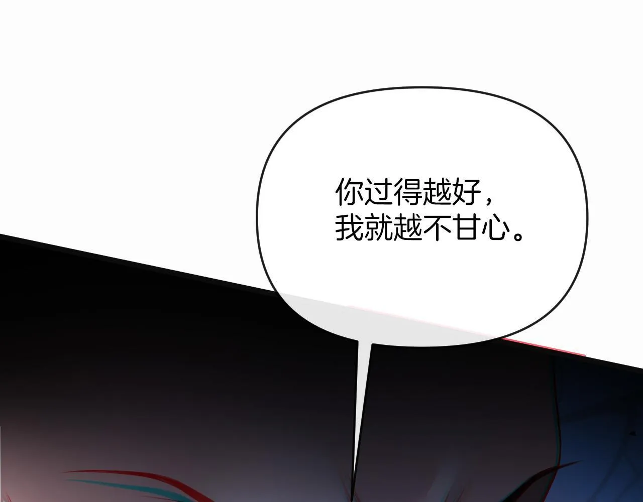 第63话 先叙叙旧而已 陆大小姐 第43页
