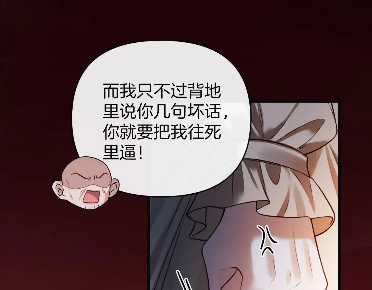 第63话 先叙叙旧而已 陆大小姐 第52页