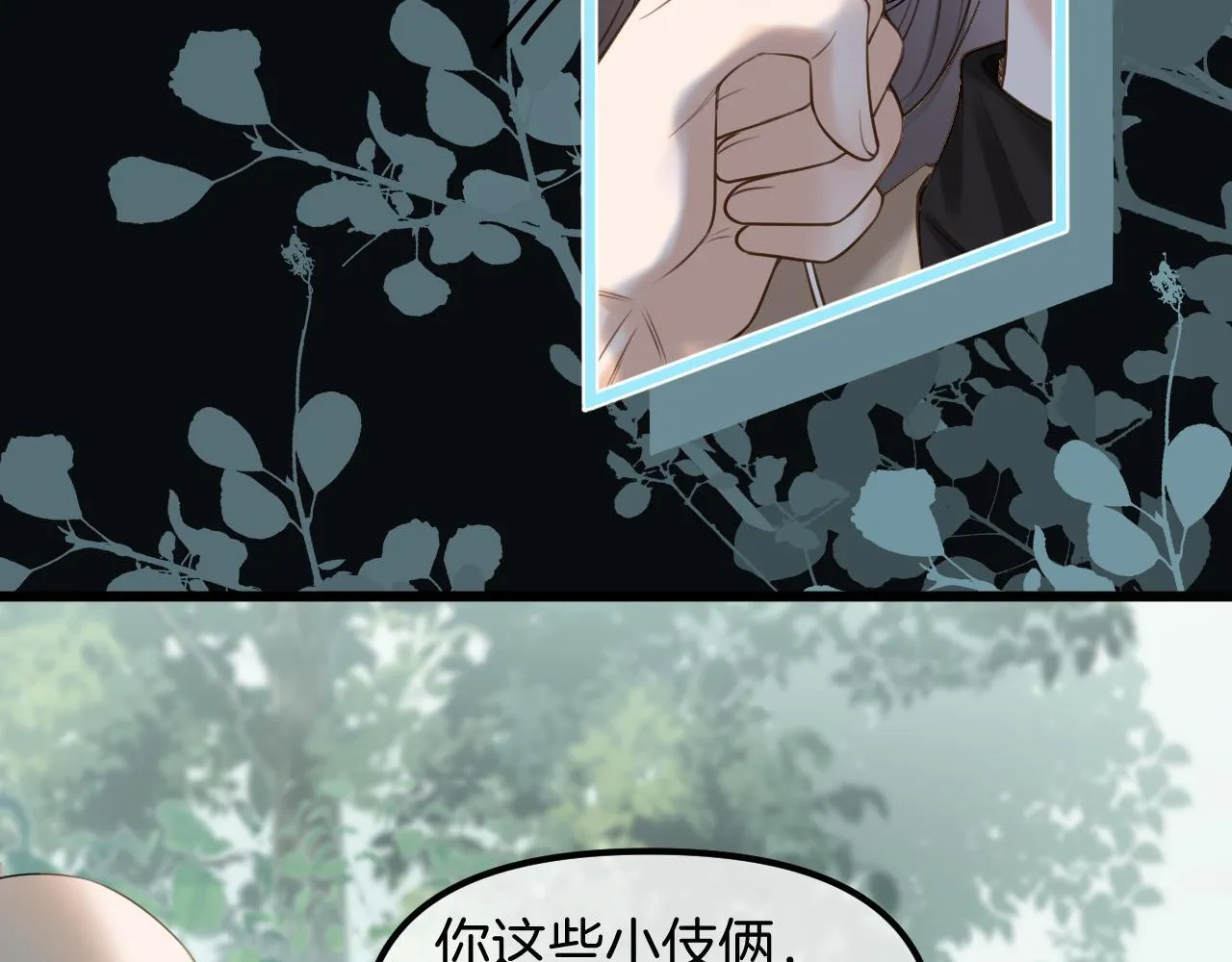 第63话 先叙叙旧而已 陆大小姐 第75页