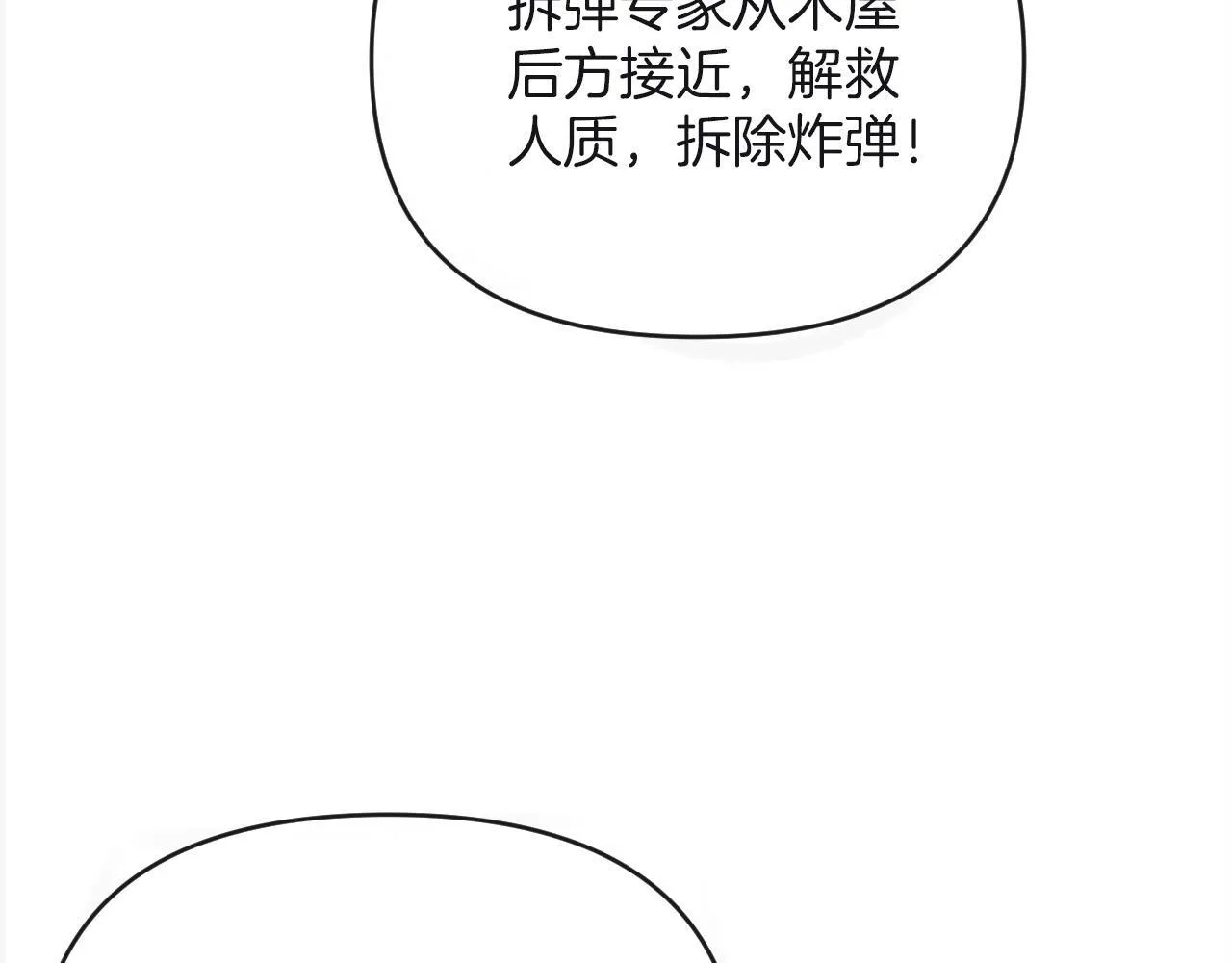 第63话 先叙叙旧而已 陆大小姐 第113页