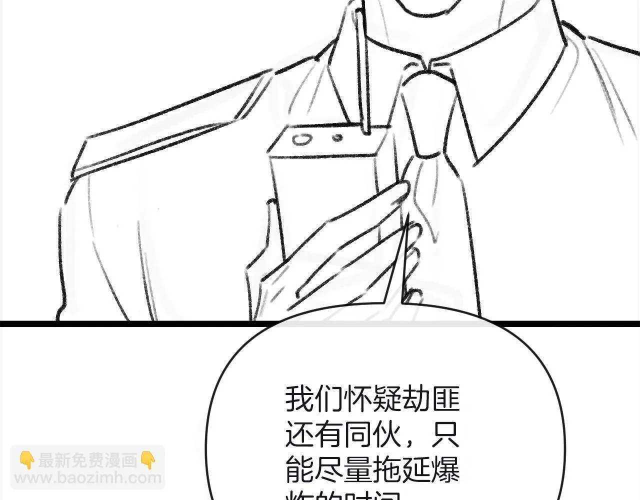 第63话 先叙叙旧而已 陆大小姐 第115页