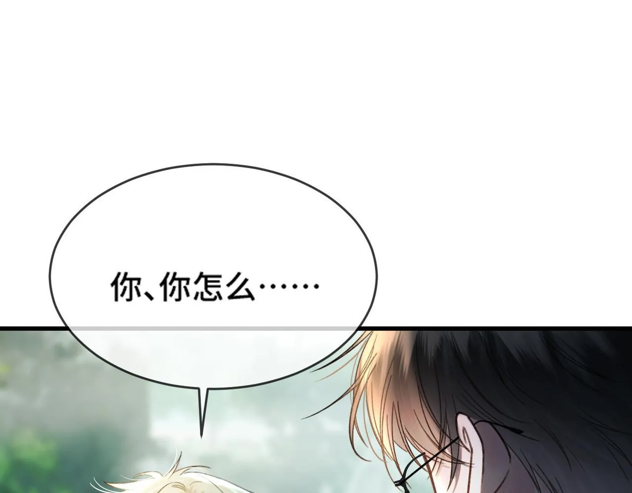 第64话 我们一起爆炸吧 第7页