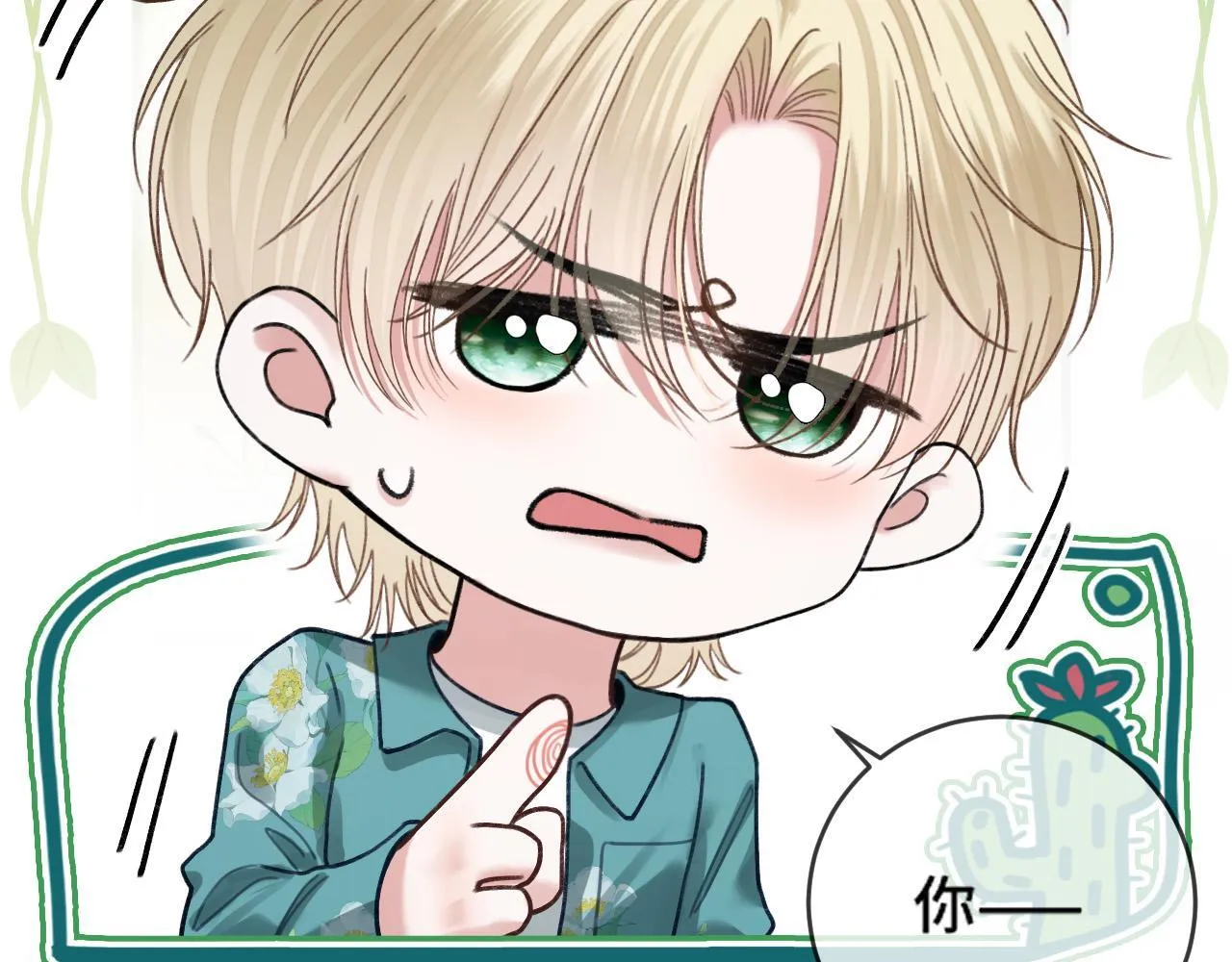 第64话 我们一起爆炸吧 第12页