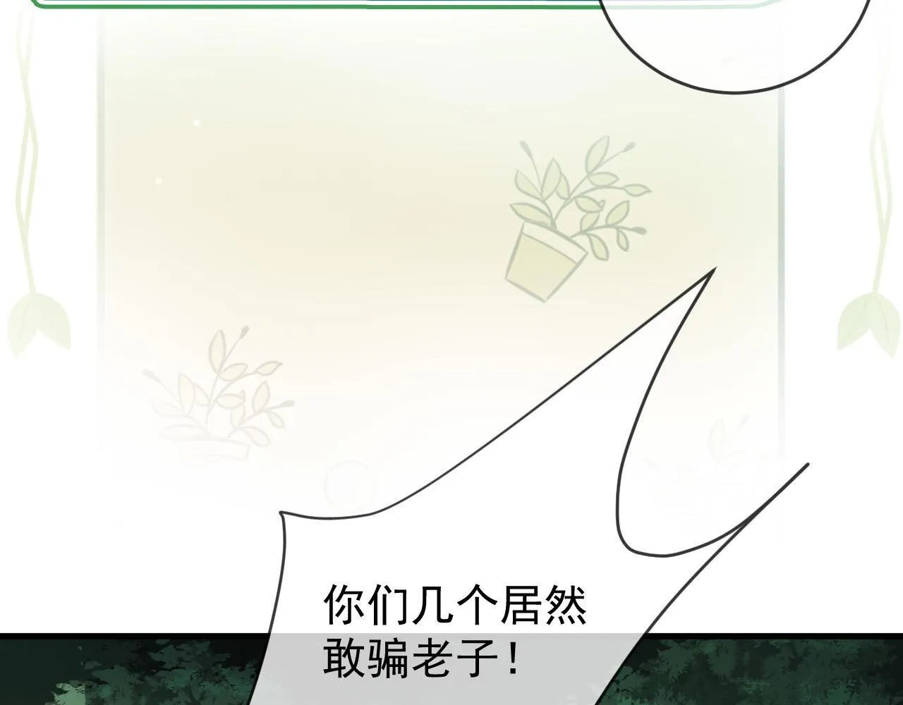 第64话 我们一起爆炸吧 第13页