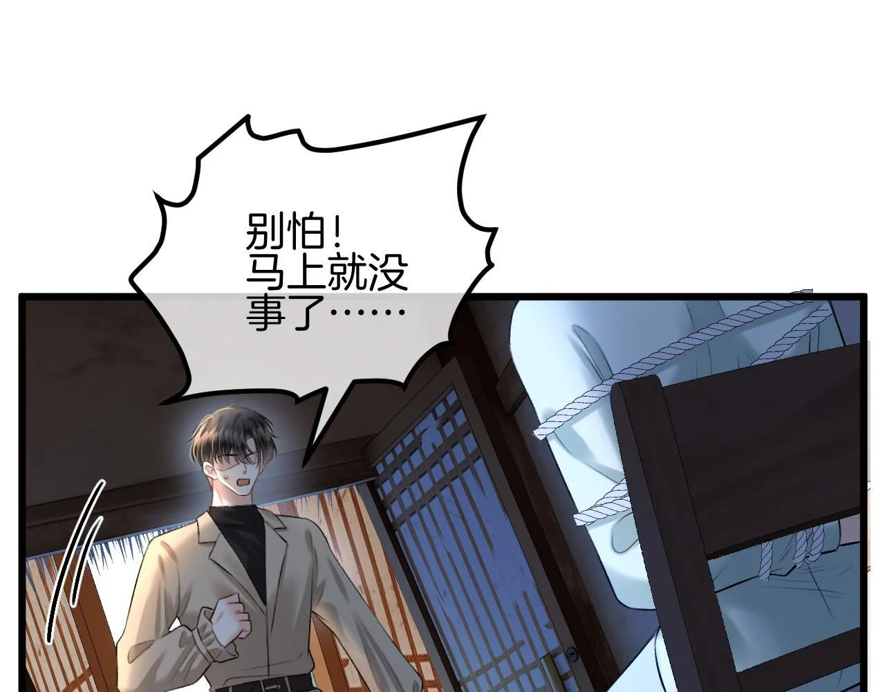 第64话 我们一起爆炸吧 第42页