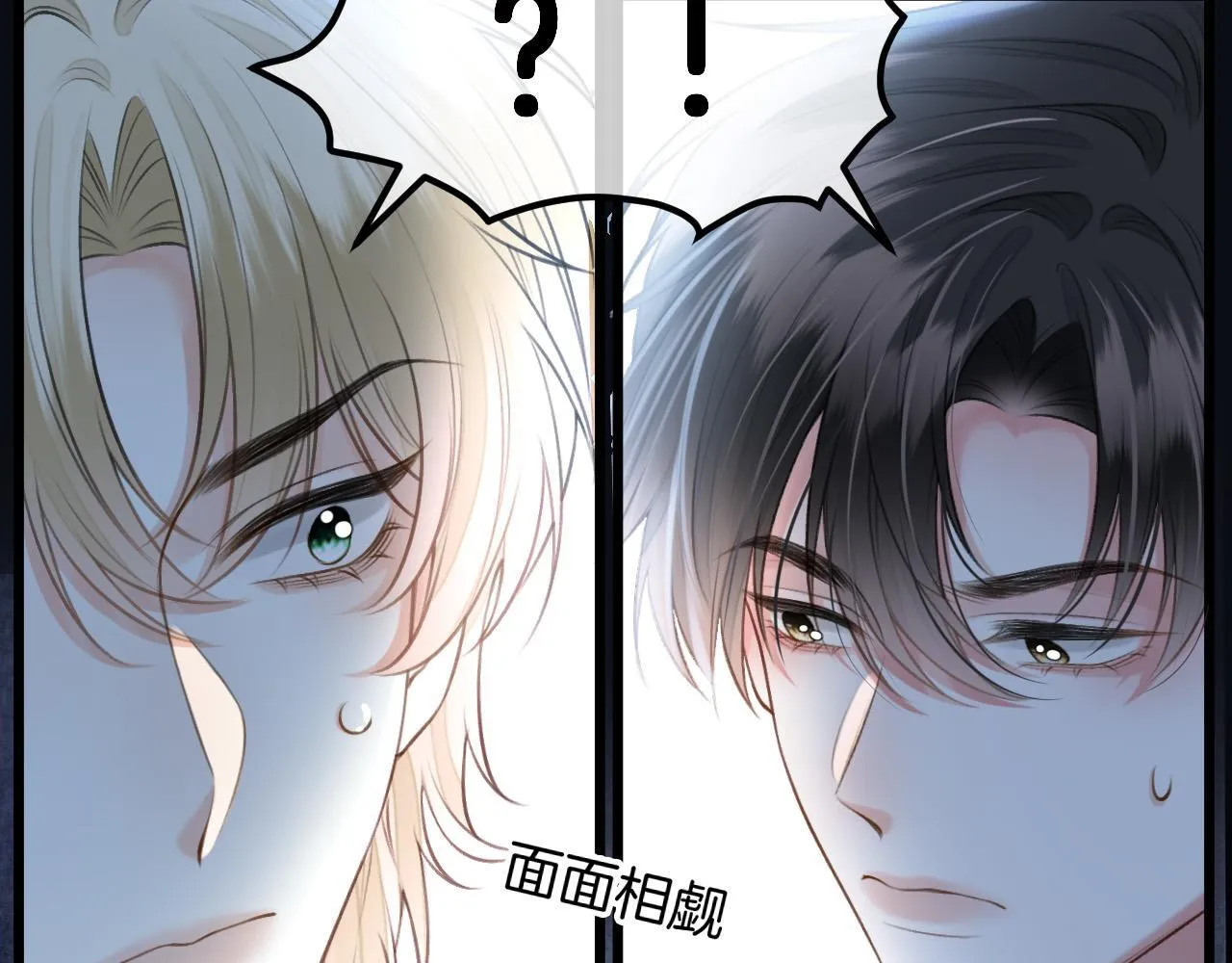 第64话 我们一起爆炸吧 第54页