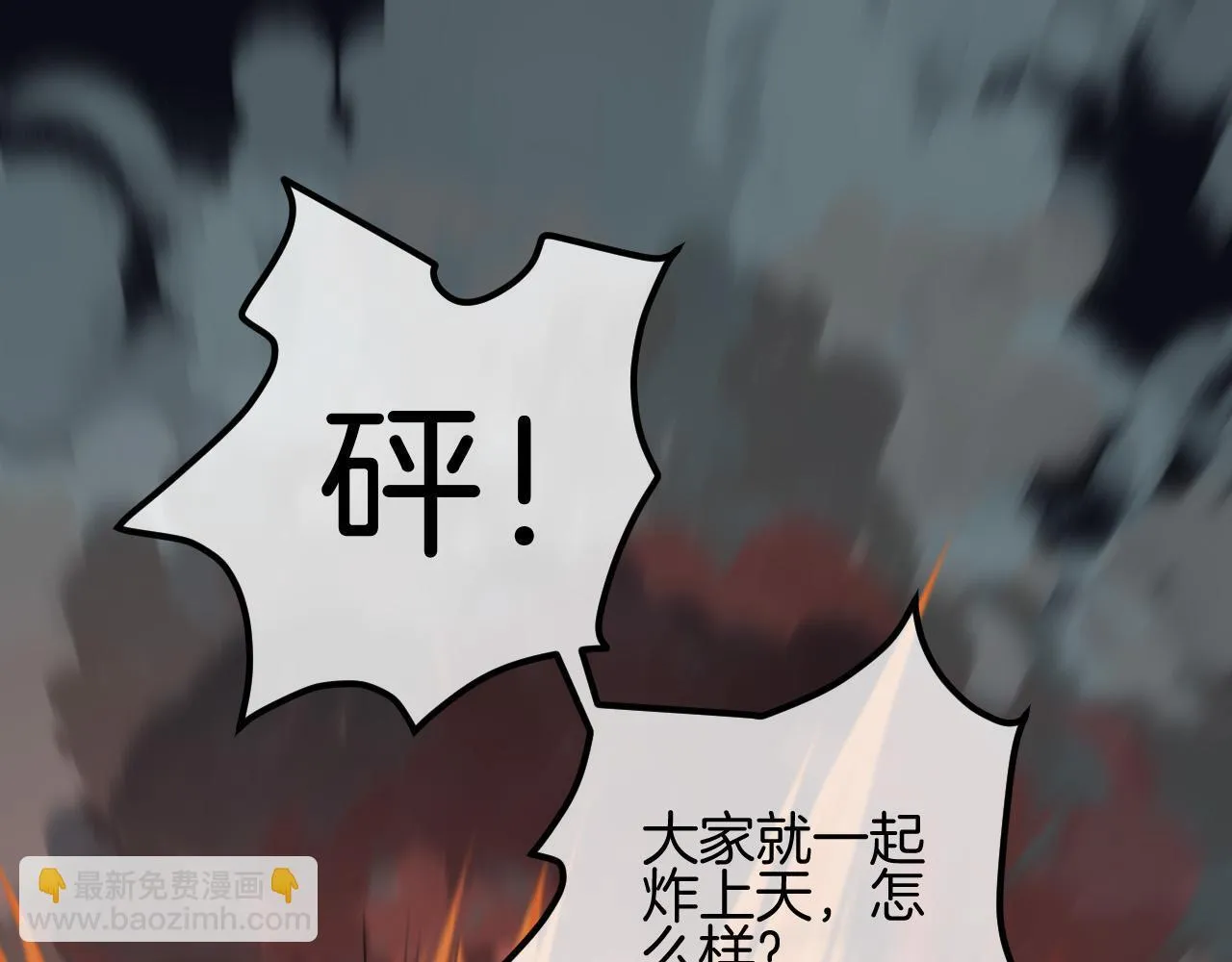 第64话 我们一起爆炸吧 第59页