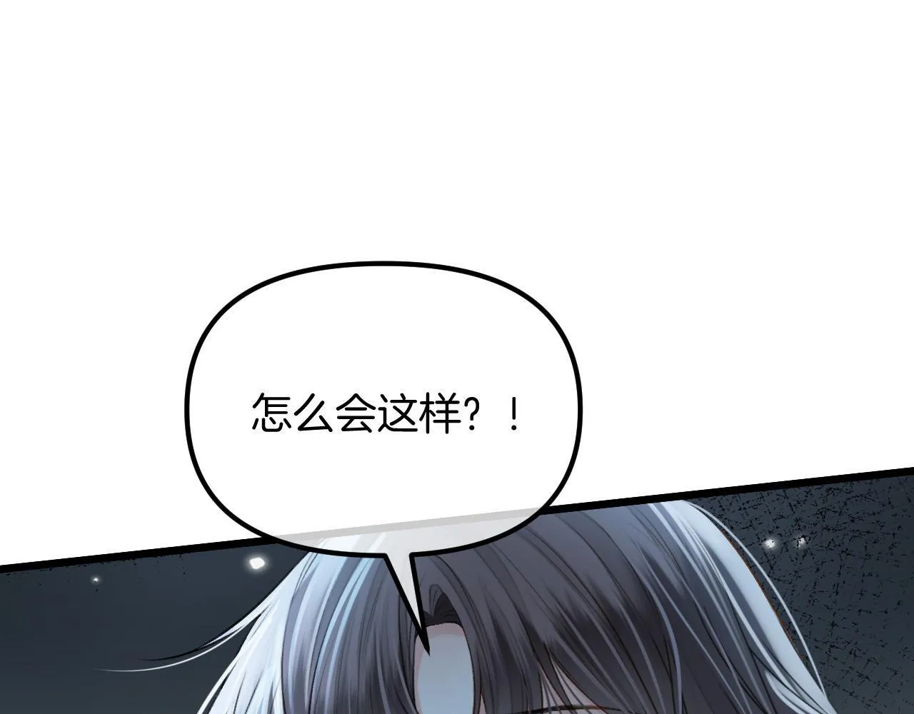 第64话 我们一起爆炸吧 第65页