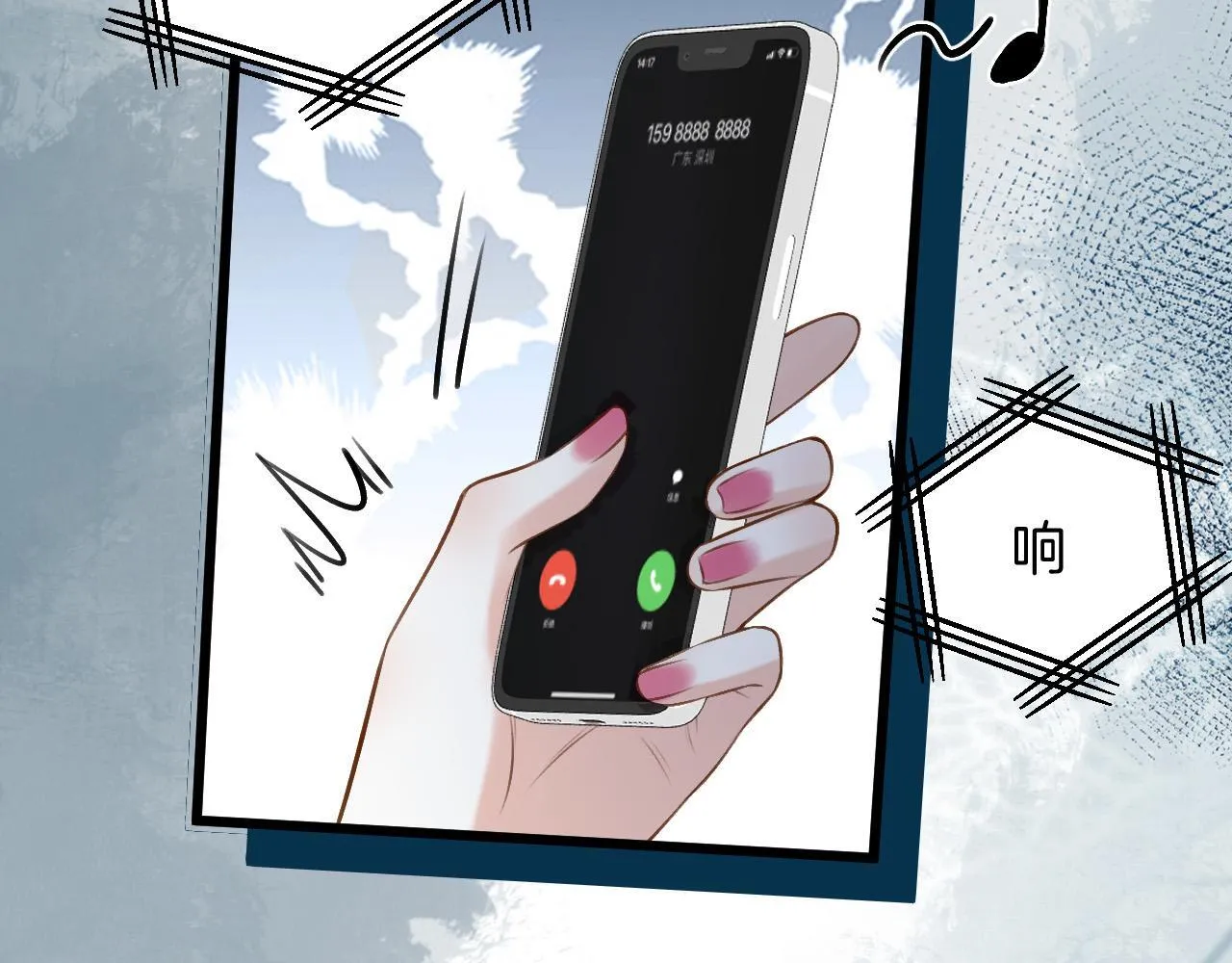 第64话 我们一起爆炸吧 第69页