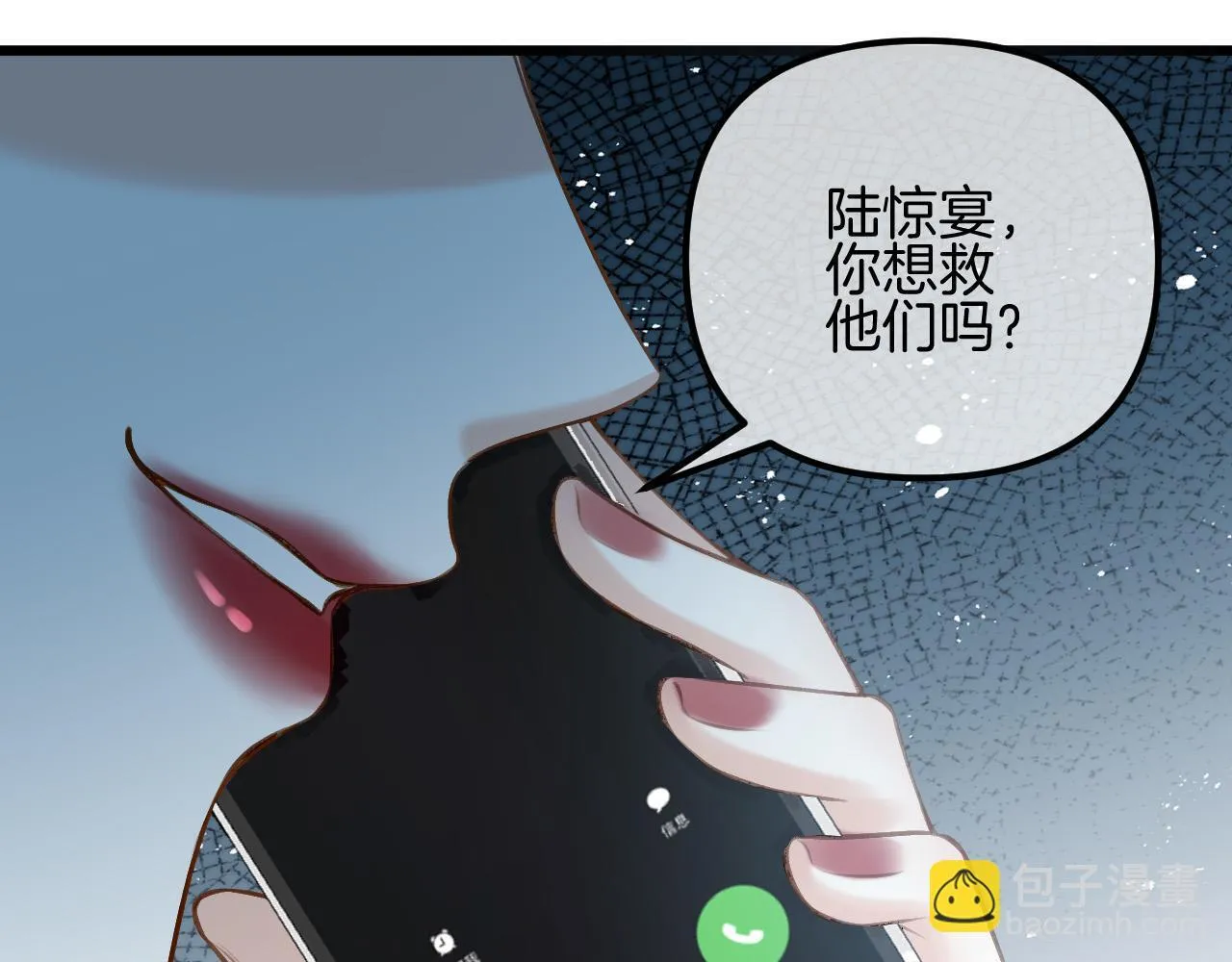第64话 我们一起爆炸吧 第75页