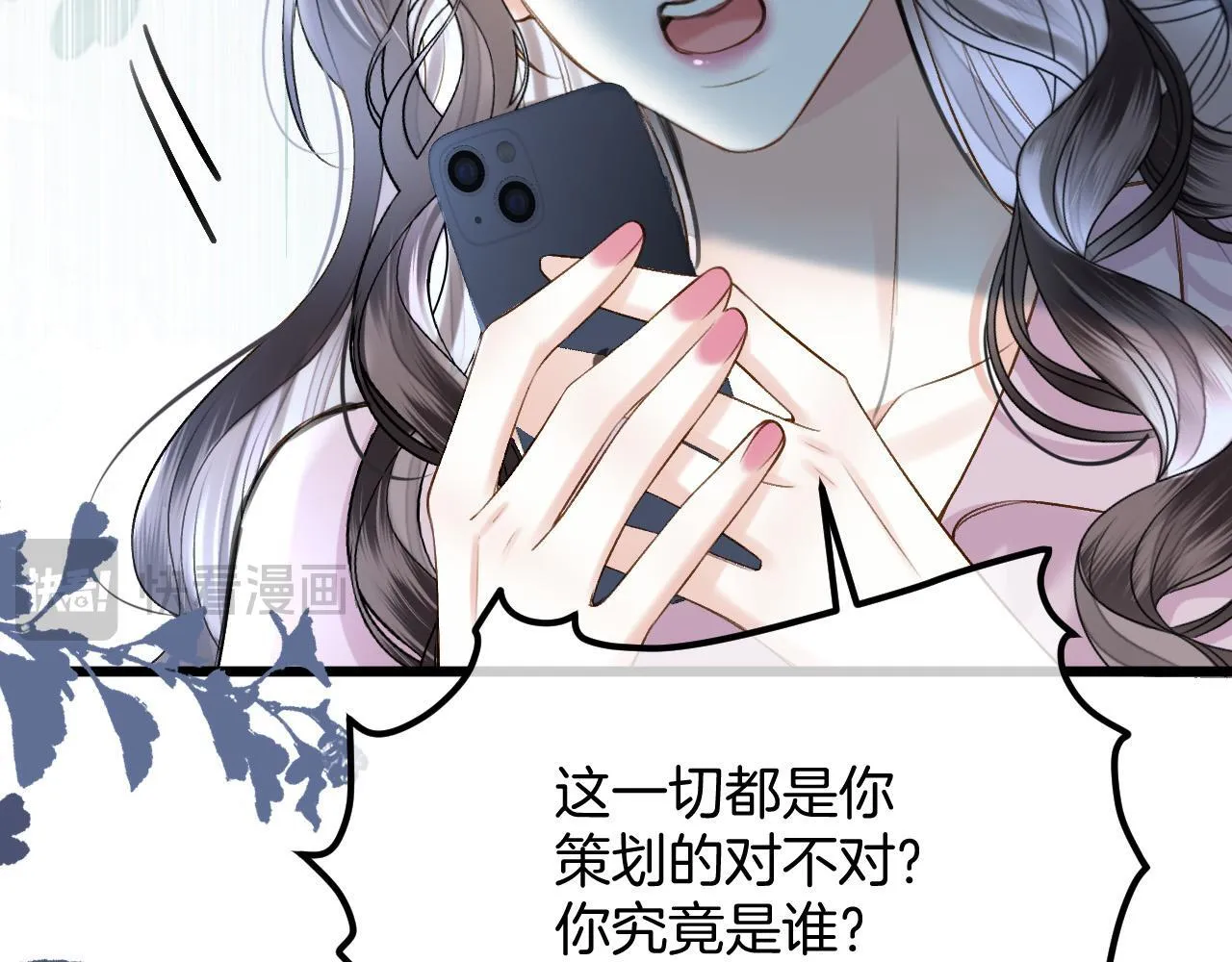 第64话 我们一起爆炸吧 第78页