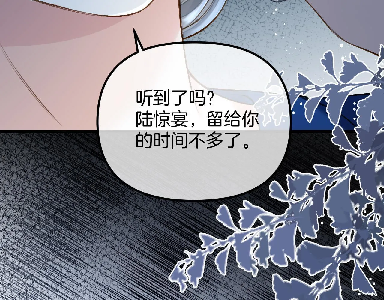 第64话 我们一起爆炸吧 第86页