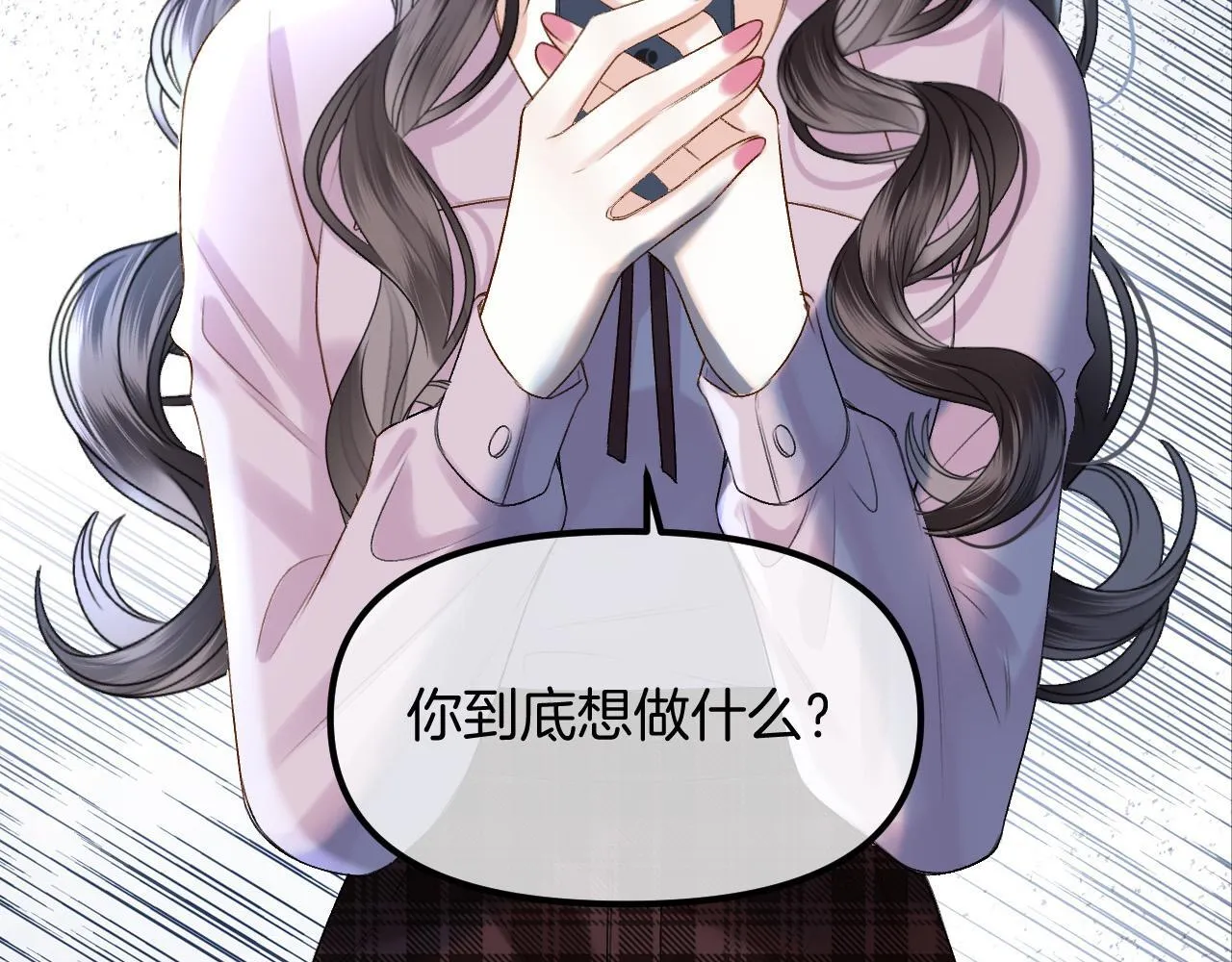 第64话 我们一起爆炸吧 第88页