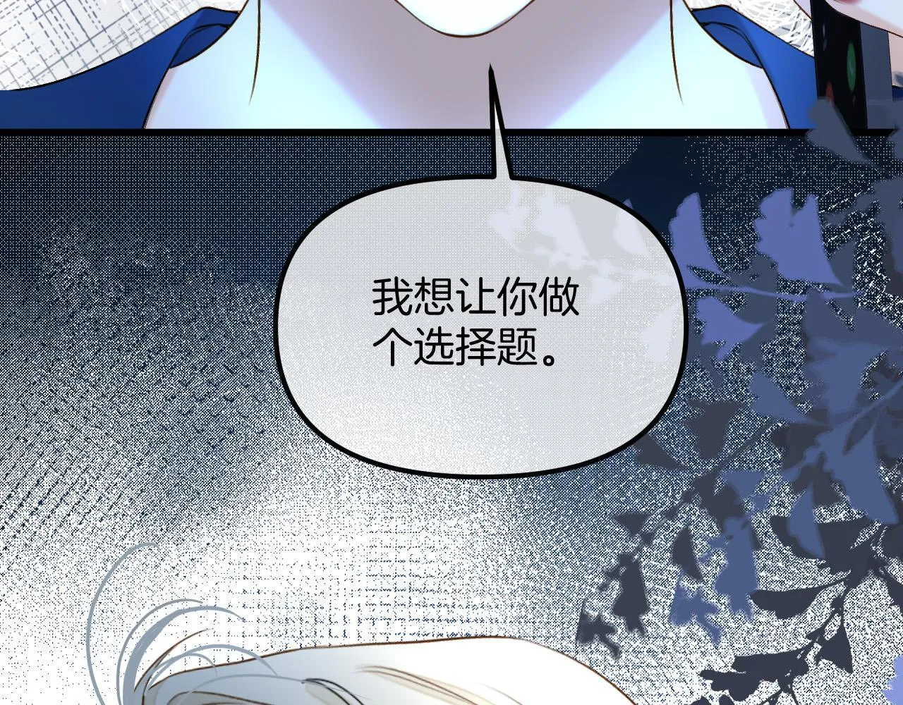 第64话 我们一起爆炸吧 第90页