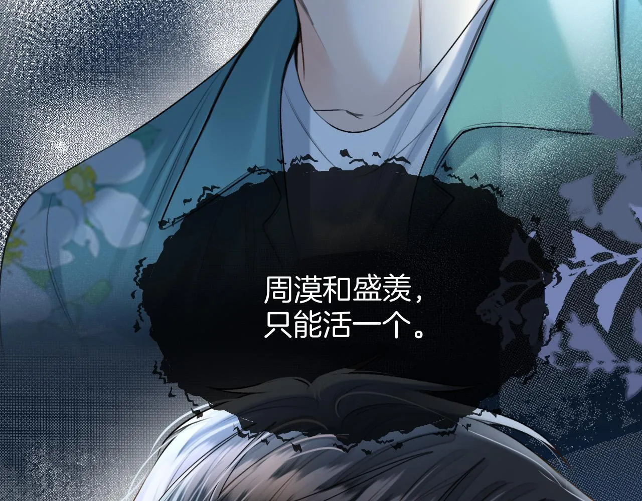 第64话 我们一起爆炸吧 第92页