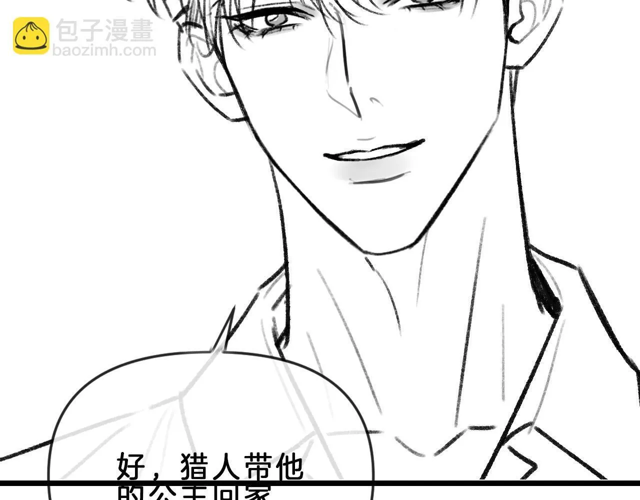 第64话 我们一起爆炸吧 第97页
