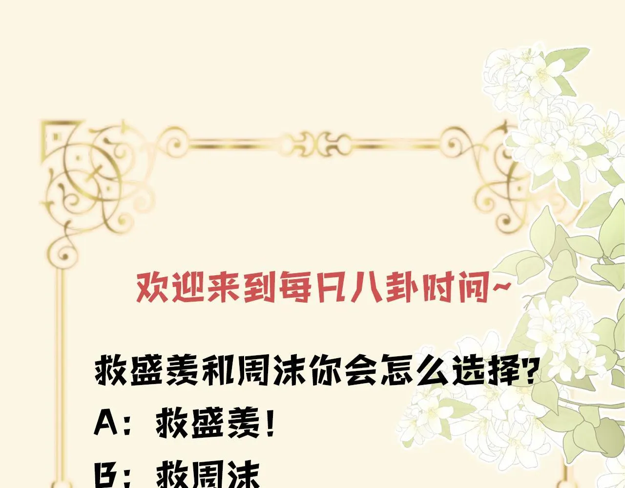 第64话 我们一起爆炸吧 第104页