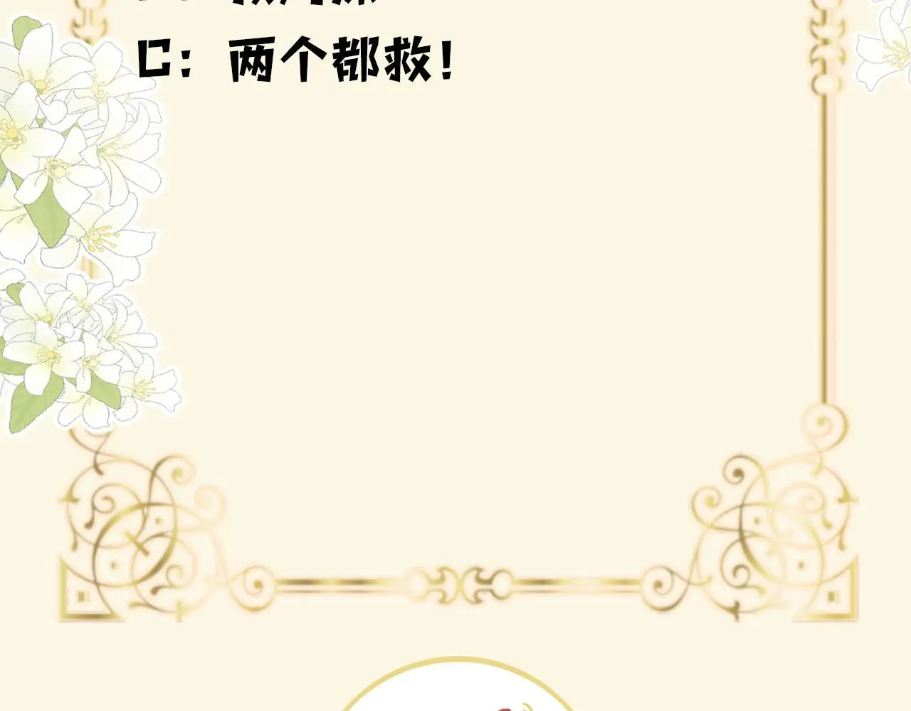 第64话 我们一起爆炸吧 第105页