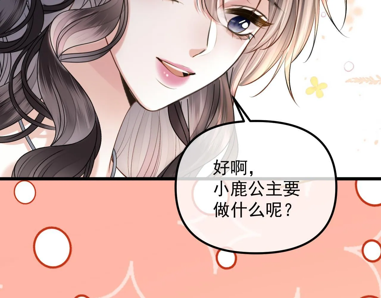 第65话 时间已经不多了 第74页