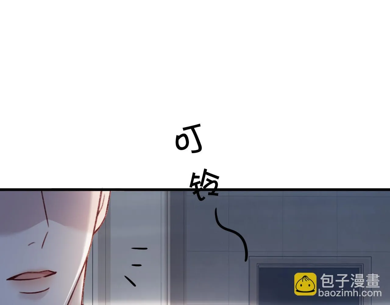 第66话 阿宴那时候发生了什么 第21页