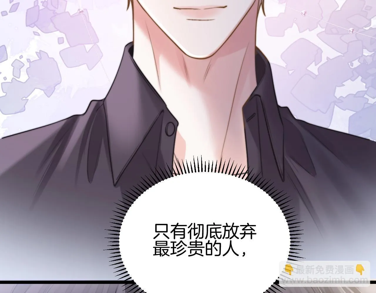 第66话 阿宴那时候发生了什么 第78页